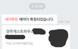 경주 여성도미토리에 들어온 남자들과 혼숙할 뻔 했습니다.