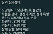 +)중학교때 왕따였던애가