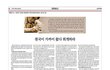 [사랑의 편지] 신천지예수교회 VS 한기총의 차이는 무엇일까요?