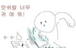 수련회장기자랑 북하자는데