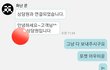 2주동안 옷 못받았는데 제가 심한건가요..?