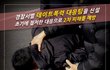 (내용추가)도와주세요 데이트폭력...누구에게 손내밀어야하나요