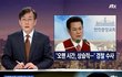 손녀뻘 여자애들 성폭행한  딸 셋인 만민중앙교회 이재록목사!!