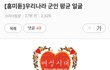 우리나라 군인들 극혐ㅡㅡ