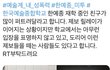 한예종 미투 현황