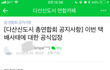 다산신도시 입장글