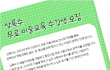 무료 미술교육 수강생 모집  안녕하세요. 상록수 입니다.