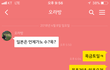 [똑똑 봐주세요][댓글부탁드려요!!꼭!] 제가 과한건지 알려주세여