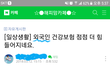 조선족 간단정리 7