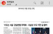 CBS "신천지에 빠진 사람들" 재방영은 살인 교사행위