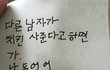 애들아 짝남이 나 좋아한다는데