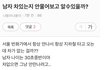 남자가 차있는지 아는 방법 있을까요?