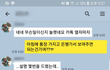 천만원 ..사기당했습니다..도와주세요..