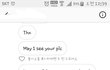 야 얘들아 이거 어떻게 대답해?ㅋㅋㅋㅋㅋ좀 당황스러운데ㅋㅋㅋㅋ