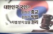 개신교는 표밭? 이홍천 과천시장 예비후보의 개신교 극편향적인 선거공약