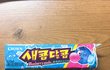 야들아 이거 뭔지 맞혀봐 ㅎㅎ