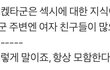 남자그룹 JBJ 논란모음