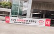 학교 현수막 클라스~