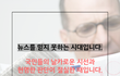 신천지 아웃 VS 한기총 cbs 아웃