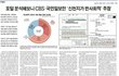 신천지 아웃? 개념 없는 종교집단 종교선진국은 언제쯤