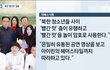 북한에 레드벨벳 영향력 ㅋㅋㅋㅋㅋ