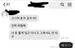 여자는 조신하게 슬랙스나 입으라는 소개남)+추가