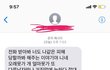 알고 보니 프로양달러였던 전 여자친구 (스압주의)