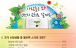 신천지에 빠진 사람들 cbs의 제작 의도는?