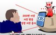 신천지에 빠진 사람들 CBS 충격이에요!!