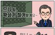 숨차뉴스 1133 박근혜에게는 2심 선고를, 이명박에게는 1심 선고를