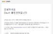 사랑의 교회에 관한 예언 적중