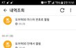 K*통신사 홈기기  절.때.믿.지.마.세.요.