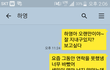 (추가)남자친구가 전 여자친구랑 연락해요