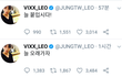 +입장글 링크 추가)레오 결국 멘트(?) 바꿨네