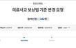어머니가 수술하다가 신장이 절제되었습니다.