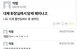 +)너넨 무슨과 가고싶어??