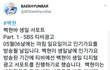 어느 한 아이돌의 생일 광고..ㄷㄷ