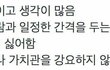 연애 '안'하는 사람들의 특징.jpg