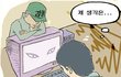 검열의 위기에 몰려있는 대한민국의 인터넷을 구해주세요
