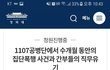 여러분..제발 이것 좀 봐주세요 클릭하는데 3초도 안걸려요..