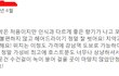 에어비엔비 호스트가 별점 5점 만점에 4점 줬다고  저한테
