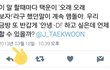 타 가수 지속적으로 괴롭혀온 하이라이트 팬덤
