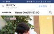 옹성우 이거 정말 신기하지 않아?