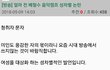 배철수형 음악캠프 성차별논란 ㄷㄷㄷ