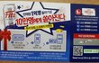 도둑맞은 이벤트