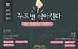 꿀팁 짤 뿌리고 갈게