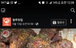 광주 인종차별 치킨집ㅋㅋ