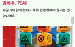 사진)전업주부 후려치는 시어머니