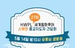 지구촌에 부는 평화의 대풍~