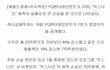YG 양싸 믹나 110억 손해 봤다고 하소연 한다